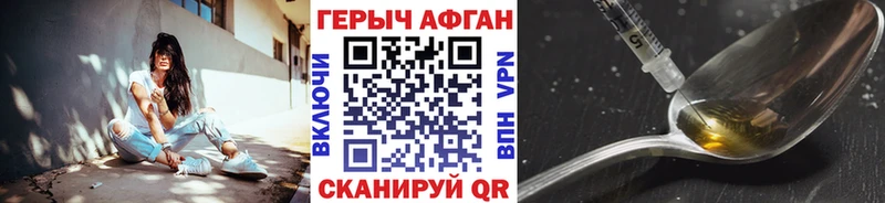 ГЕРОИН белый  Колпашево 