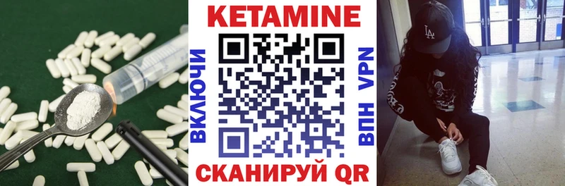 Кетамин ketamine  Колпашево 