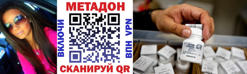 продажа наркотиков  mega вход  МЕТАДОН белоснежный  Колпашево 