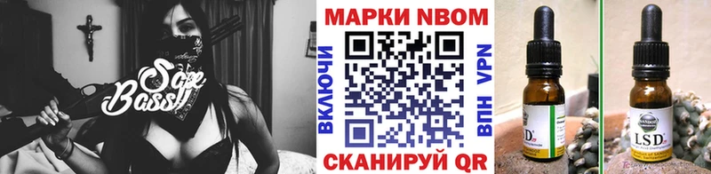 Наркотические марки 1,8мг  Колпашево 
